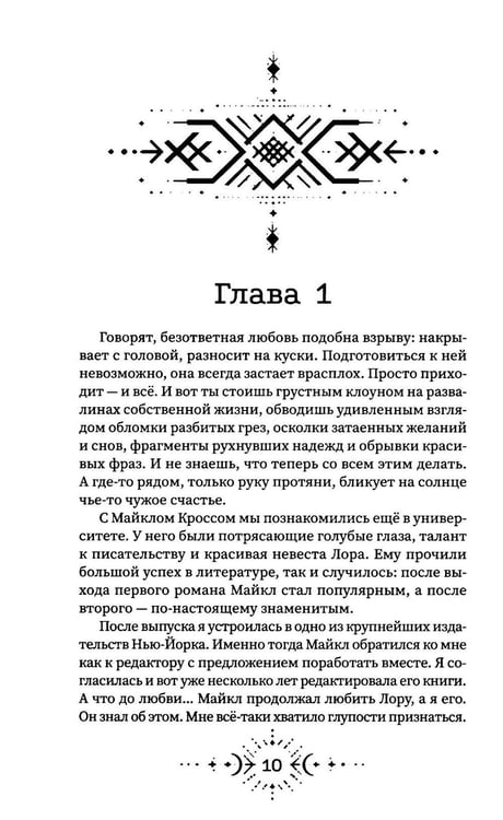 Дополнительное изображение книги «Ауррория. Кн. 1: Пепел на снегу»
