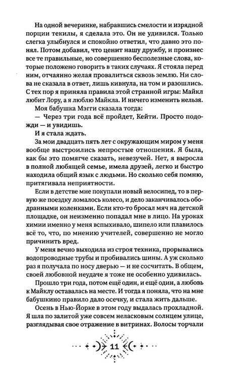 Дополнительное изображение книги «Ауррория. Кн. 1: Пепел на снегу»