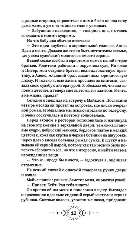 Дополнительное изображение книги «Ауррория. Кн. 1: Пепел на снегу»
