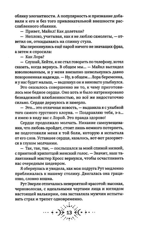 Дополнительное изображение книги «Ауррория. Кн. 1: Пепел на снегу»