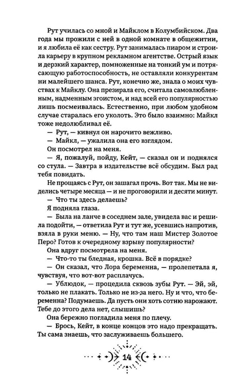 Дополнительное изображение книги «Ауррория. Кн. 1: Пепел на снегу»