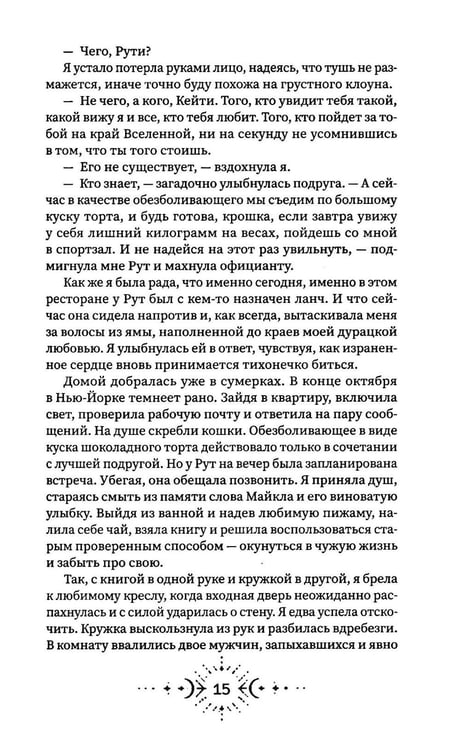 Дополнительное изображение книги «Ауррория. Кн. 1: Пепел на снегу»
