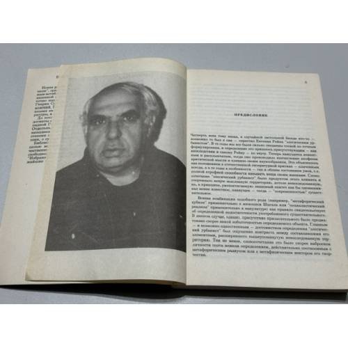 Дополнительное изображение книги «Надземный переход: Сборник стихов»
