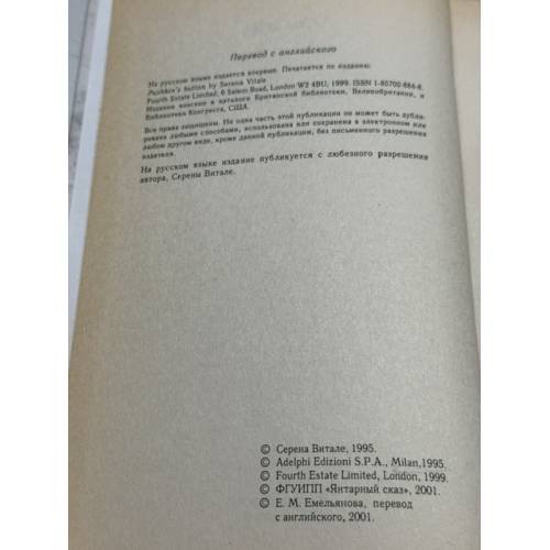 Дополнительное изображение книги «Пуговица Пушкина»