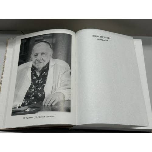 Дополнительное изображение книги «МЕМУАРЫ   »