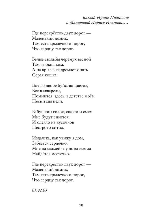 Дополнительное изображение книги «Этот мир создан для тебя...»