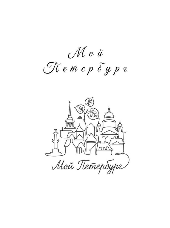 Дополнительное изображение книги «Этот мир создан для тебя...»