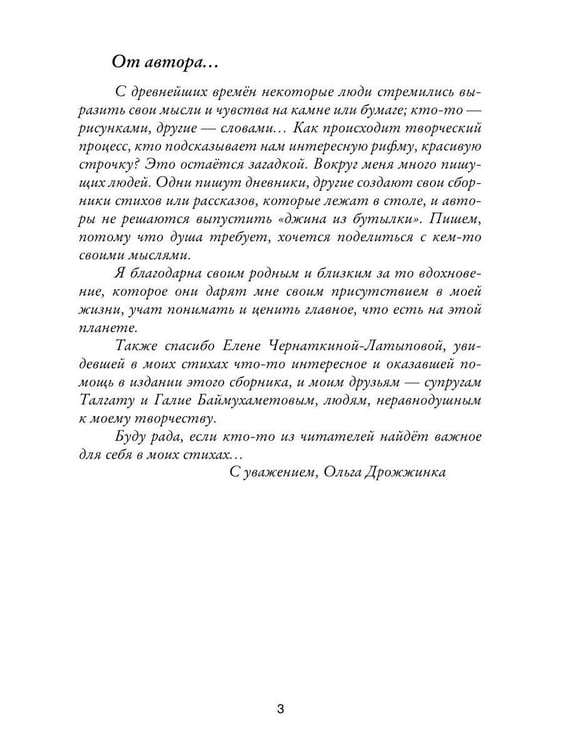 Дополнительное изображение книги «Этот мир создан для тебя...»