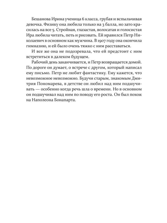 Дополнительное изображение книги «Должно быть, не тот год»