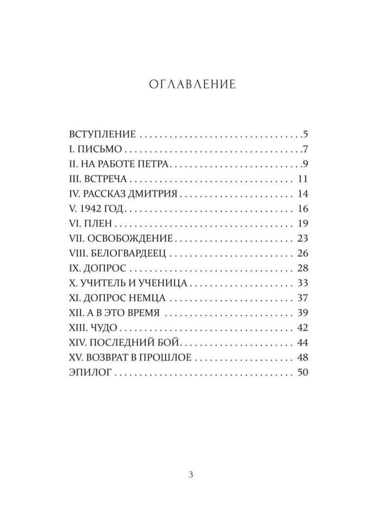Дополнительное изображение книги «Должно быть, не тот год»