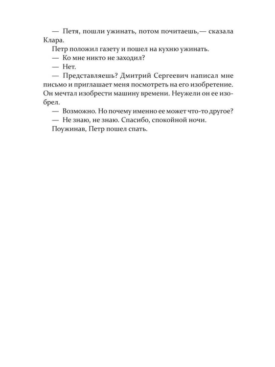 Дополнительное изображение книги «Должно быть, не тот год»