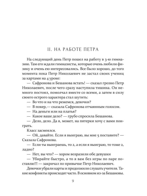 Дополнительное изображение книги «Должно быть, не тот год»