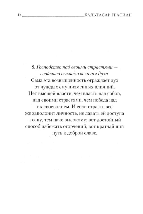 Дополнительное изображение книги «Книга Иова»