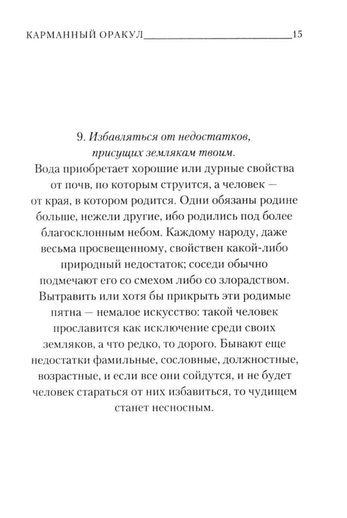Дополнительное изображение книги «Книга Иова»