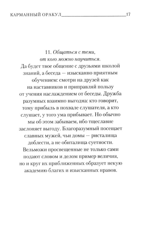 Дополнительное изображение книги «Книга Иова»