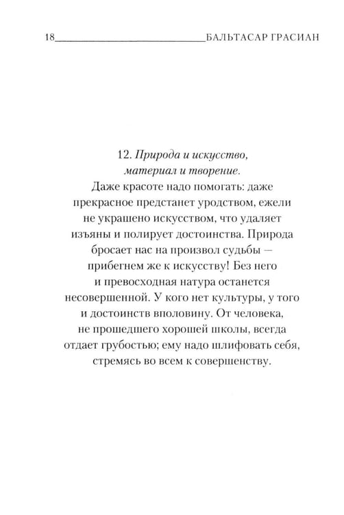 Дополнительное изображение книги «Книга Иова»