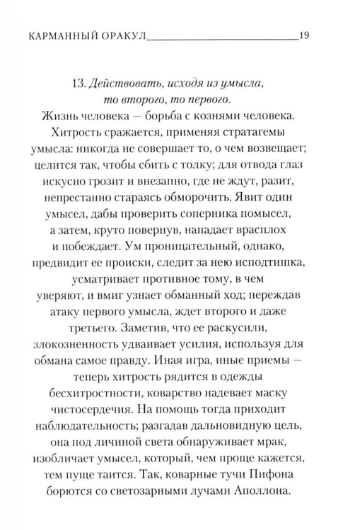 Дополнительное изображение книги «Книга Иова»