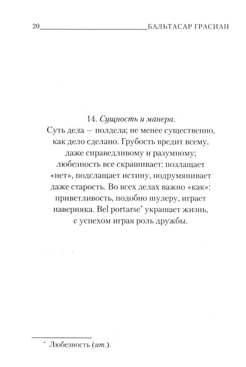 Дополнительное изображение книги «Книга Иова»