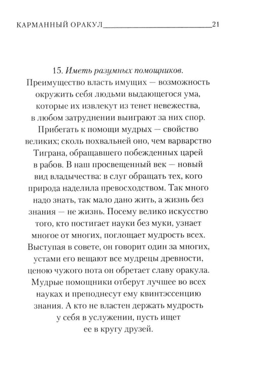 Дополнительное изображение книги «Книга Иова»