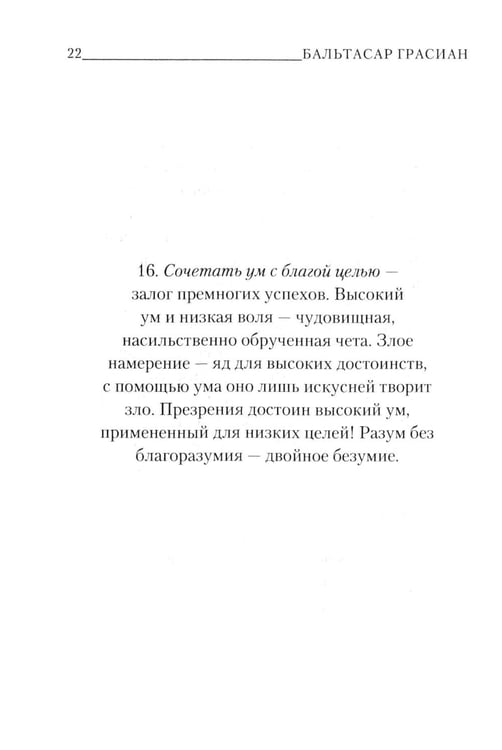 Дополнительное изображение книги «Книга Иова»