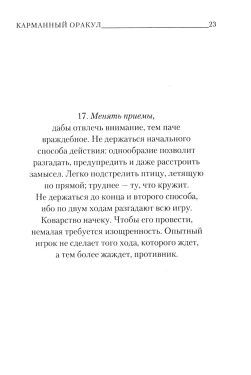 Дополнительное изображение книги «Книга Иова»