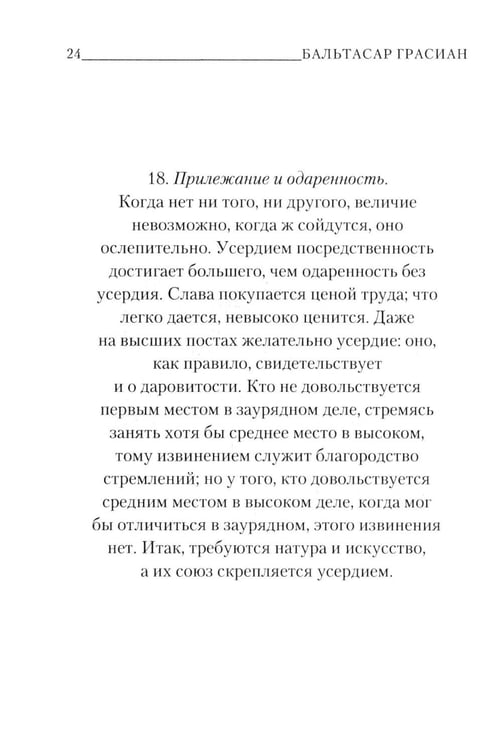 Дополнительное изображение книги «Книга Иова»