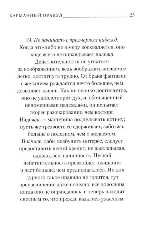 Дополнительное изображение книги «Книга Иова»
