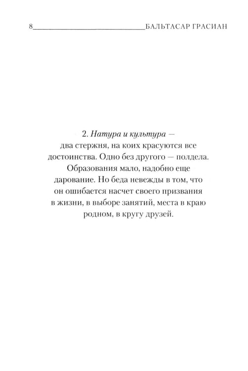 Дополнительное изображение книги «Книга Иова»