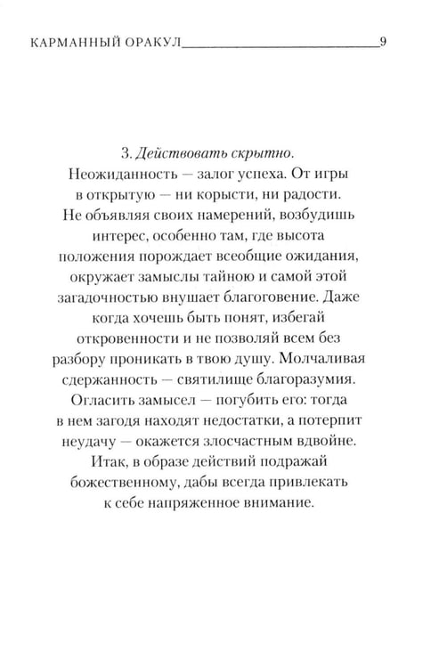 Дополнительное изображение книги «Книга Иова»