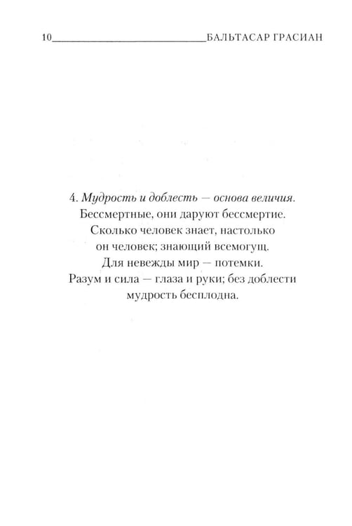 Дополнительное изображение книги «Книга Иова»