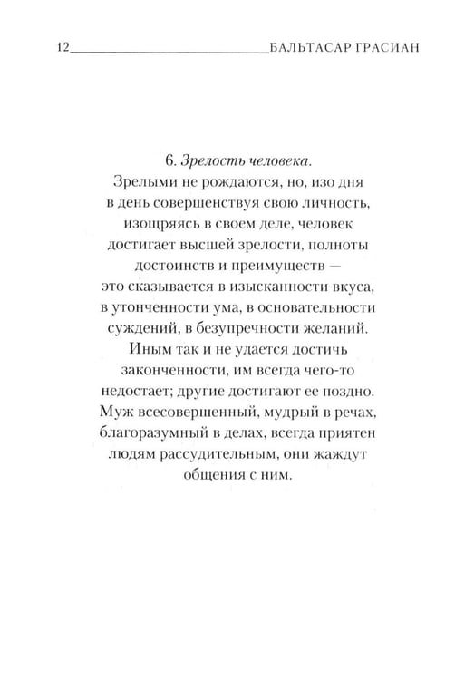 Дополнительное изображение книги «Книга Иова»