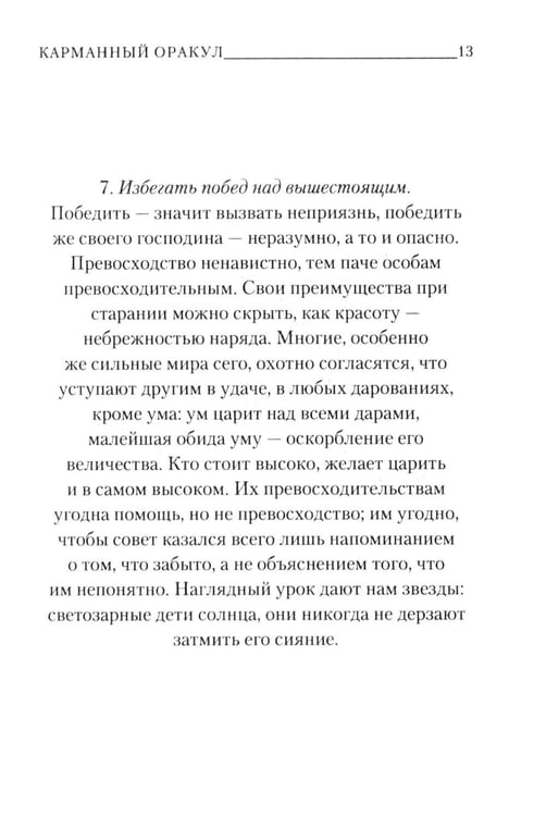 Дополнительное изображение книги «Книга Иова»