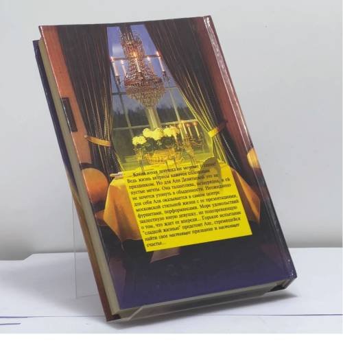 Дополнительное изображение книги «Прощальный танец»