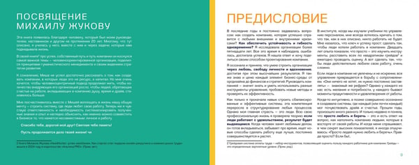 Дополнительное изображение книги «Компания по любви»