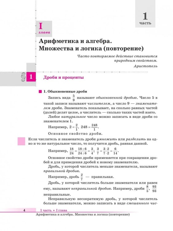 Дополнительное изображение книги «Математика. Алгебра и начала математического анализа. Базовый уровень. Учебное пособие для СПО»