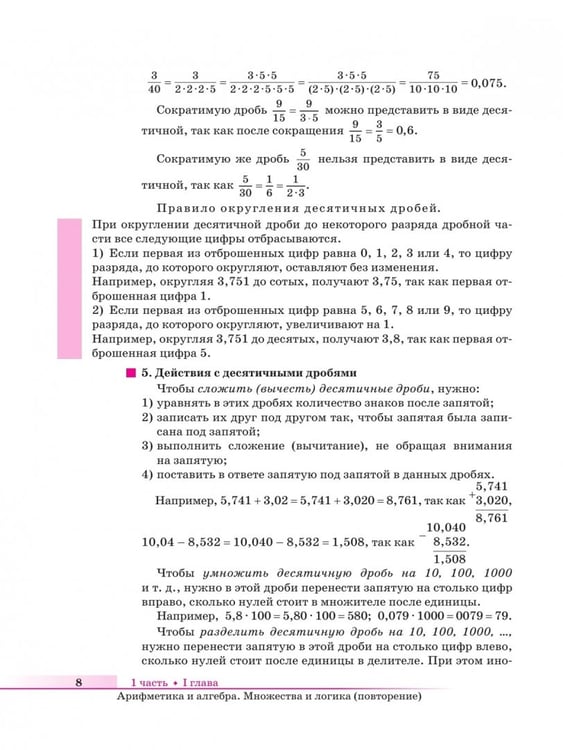 Дополнительное изображение книги «Математика. Алгебра и начала математического анализа. Базовый уровень. Учебное пособие для СПО»