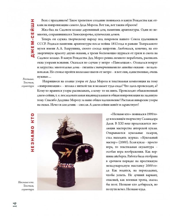 Дополнительное изображение книги «Букфейс. Заходиесличто»