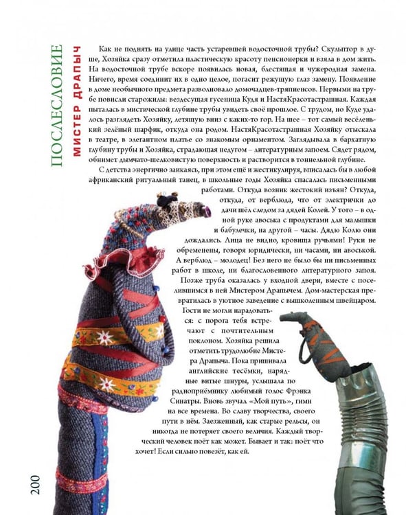 Дополнительное изображение книги «Букфейс. Заходиесличто»