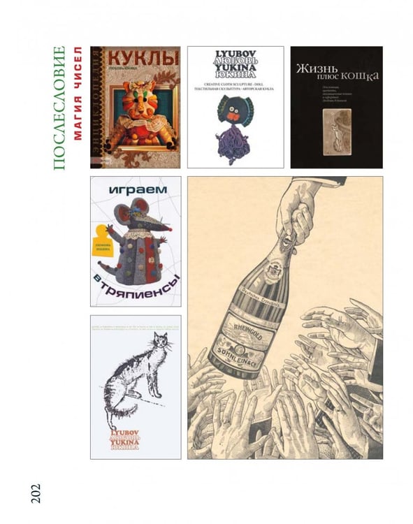 Дополнительное изображение книги «Букфейс. Заходиесличто»