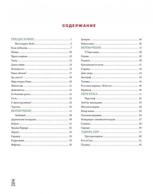 Дополнительное изображение книги «Букфейс. Заходиесличто»