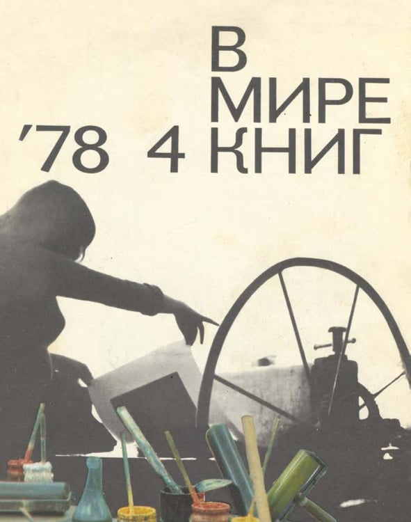 Дополнительное изображение книги «Букфейс. Заходиесличто»