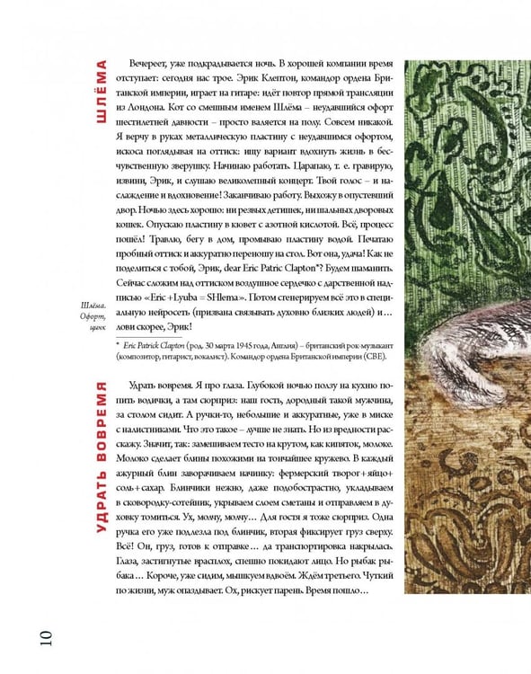 Дополнительное изображение книги «Букфейс. Заходиесличто»