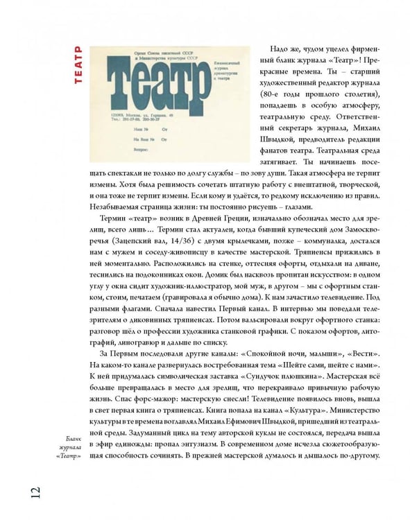 Дополнительное изображение книги «Букфейс. Заходиесличто»