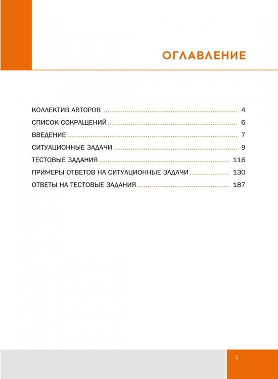 Дополнительное изображение книги «Внутрипросветная эндоскопическая диагностика и лечение хирургических заболеваний ЖКТ»