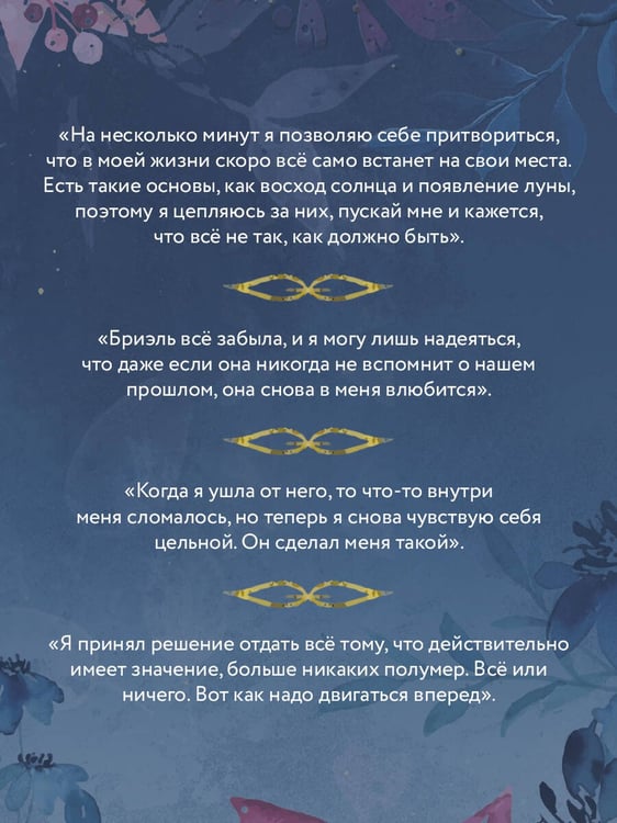 Дополнительное изображение книги «Помоги мне вспомнить (#1)»