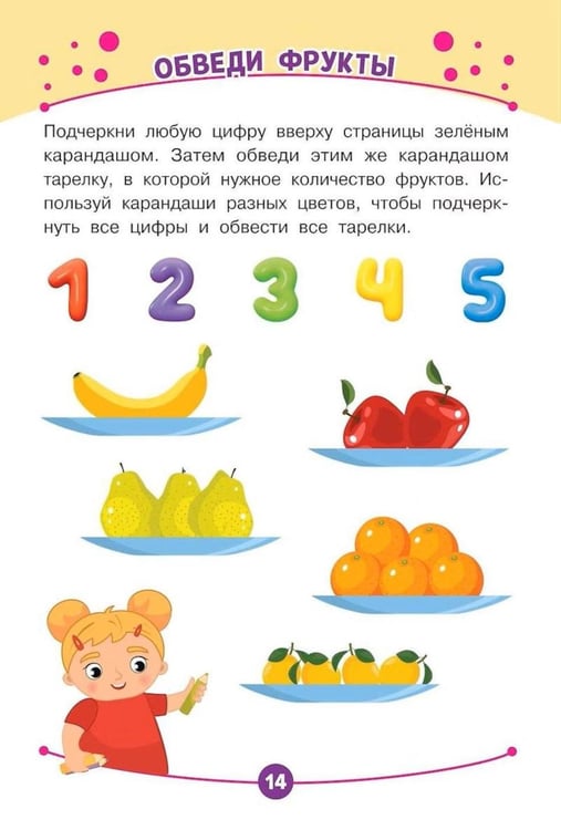Дополнительное изображение книги «Развитие мелкой моторики. Игровые задания»