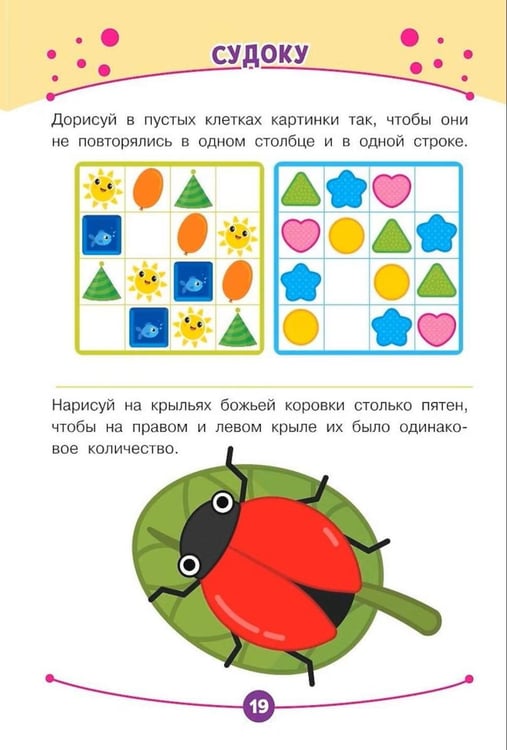 Дополнительное изображение книги «Развитие мелкой моторики. Игровые задания»