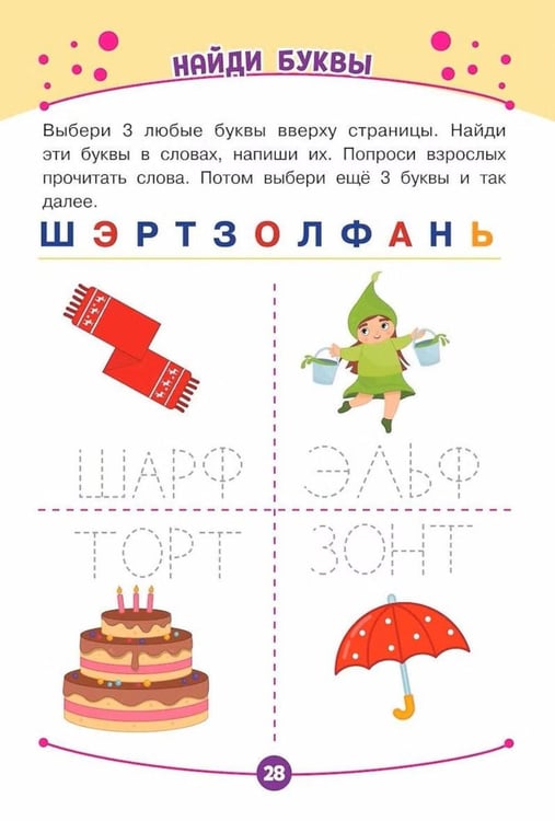 Дополнительное изображение книги «Развитие мелкой моторики. Игровые задания»