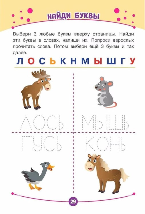 Дополнительное изображение книги «Развитие мелкой моторики. Игровые задания»