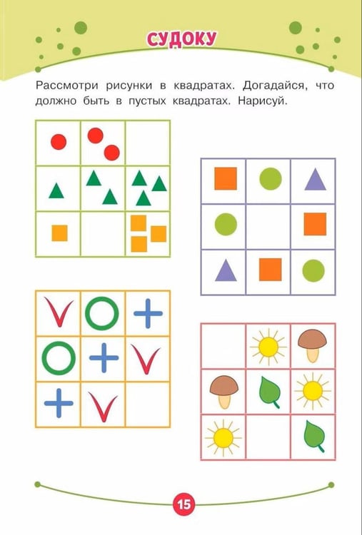 Дополнительное изображение книги «Готовим руку к письму. Подготовка к школе»